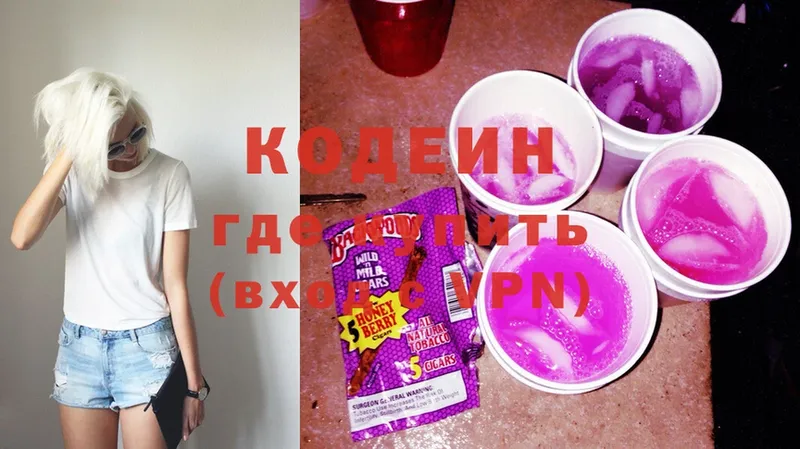 где можно купить   Бирюч  Кодеиновый сироп Lean Purple Drank 